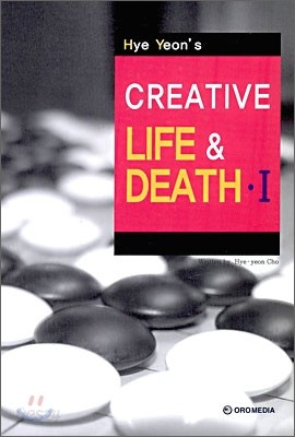 Hye Yeon&#39;s Creative LIFE &amp; DEATH 1