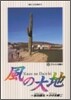風の大地   9