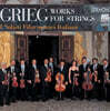 I Solisti Filarmonici Italiani 그리그: 현악 작품집 (Grieg : Works For Strings)