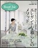 BonChicSpecial 憧れのあの