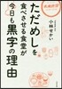 ただめしを食べさせる食堂が今日も黑字の理