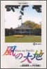 風の大地  36