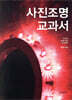 사진조명 교과서