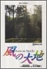 風の大地  43