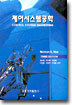 제어시스템공학