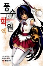 풍수학원 엑스트라