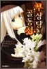 부상당 골동점 1
