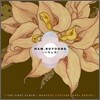 함부영 1집 - 나의 노래