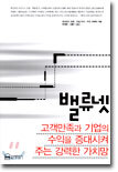 밸류넷