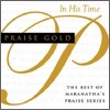 Maranatha - Praise Gold : In His Time
