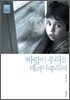 바람이 우리를 데려다주겠지!