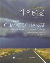 기후변화