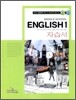 MIDDLE SCHOOL ENGLISH 1 자습서 (2009년)