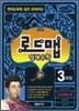 로드맵 영재수학 3과정 디오판토스편