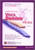 VOCA Domino 보카 도미노 고등 완성편