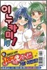 이누카미 10