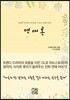 연애론