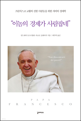 “이놈의 경제가 사람잡네”