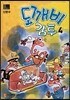 도깨비 감투 4
