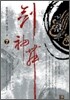 검신무 7