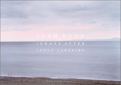 SLAM DUNK 10DAYS AFTER complete