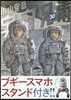 宇宙兄弟 30 限定版