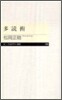 多讀術