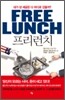 프리 런치