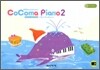 CoComa Piano 2 유리드믹스 꼬꼬마피아노 2