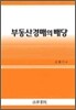 부동산 경매의 배당