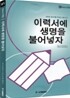 이력서에 생명을 불어넣자
