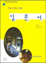일본어(호텔 관광 항공)