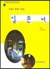 일본어(호텔 관광 항공)