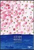 모두에게 해피엔딩
