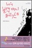 나의 블랙 미니 드레스 2