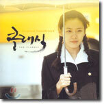 클래식 (The Classic) O.S.T