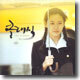 클래식 (The Classic) O.S.T