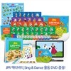 JPR 노부영 파닉스 (JPR 율동 DVD + 액티비티북 특별 증정)