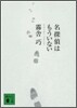 名探偵はもういない