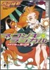 ネコソギラジカル(中)赤き征裁VS.橙なる種