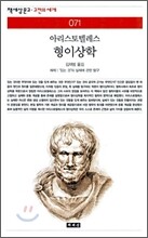 형이상학