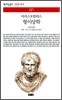 형이상학