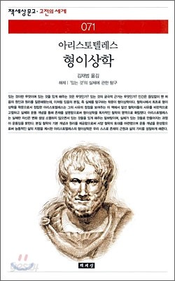 형이상학