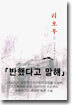 리오우 (상)