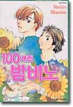 100캐럿 밤비노