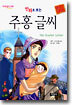 주홍 글씨