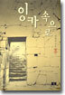 잉카속으로