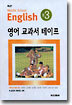 Middle School English 영어 교과서 테이프 중 3 (장영희)