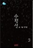 수평선 3