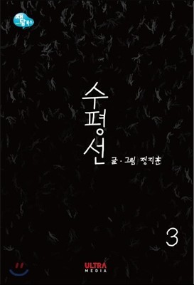 수평선 3